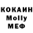 Кокаин 99% Fazliddin Ismoilov