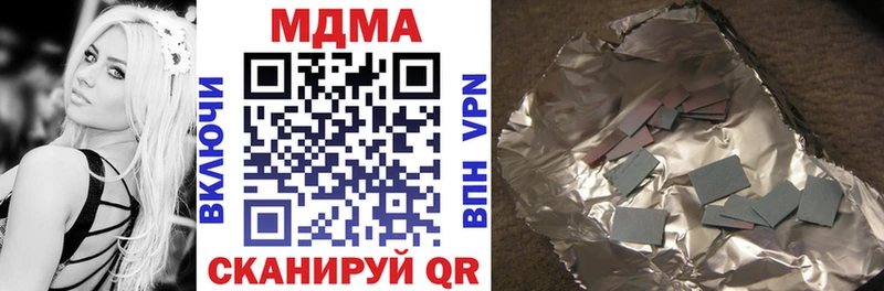 МДМА кристаллы  Павловск 
